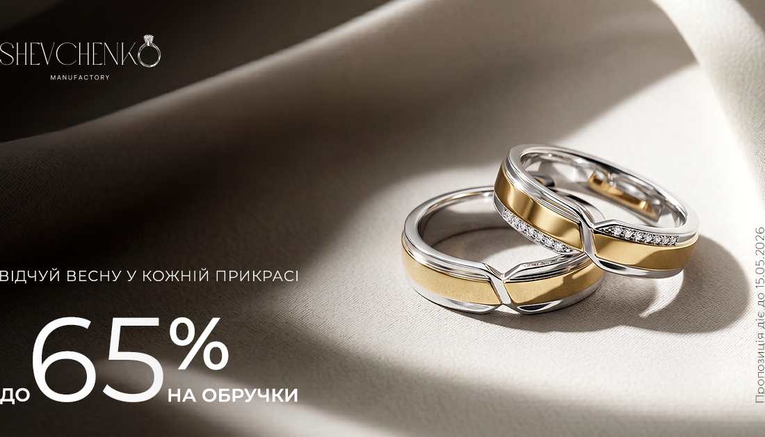 Відчуй весну у кожній прикрасі
