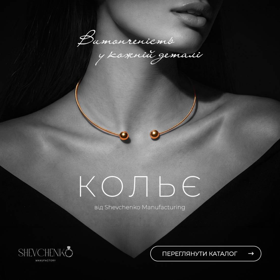 Вишуканість в кожній деталі