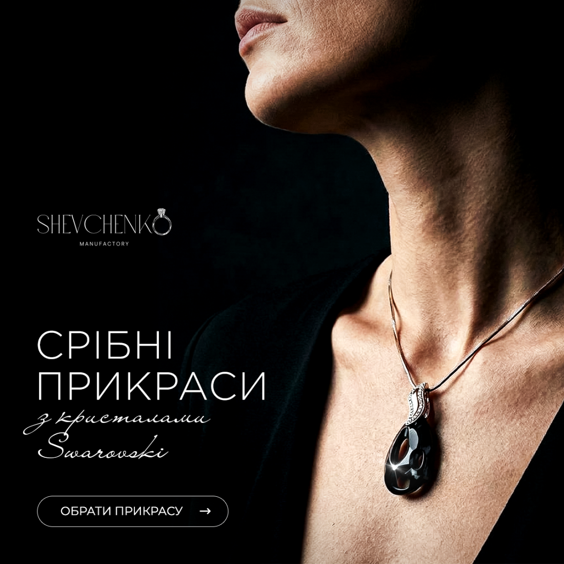 Комплекти прикрас зі срібла